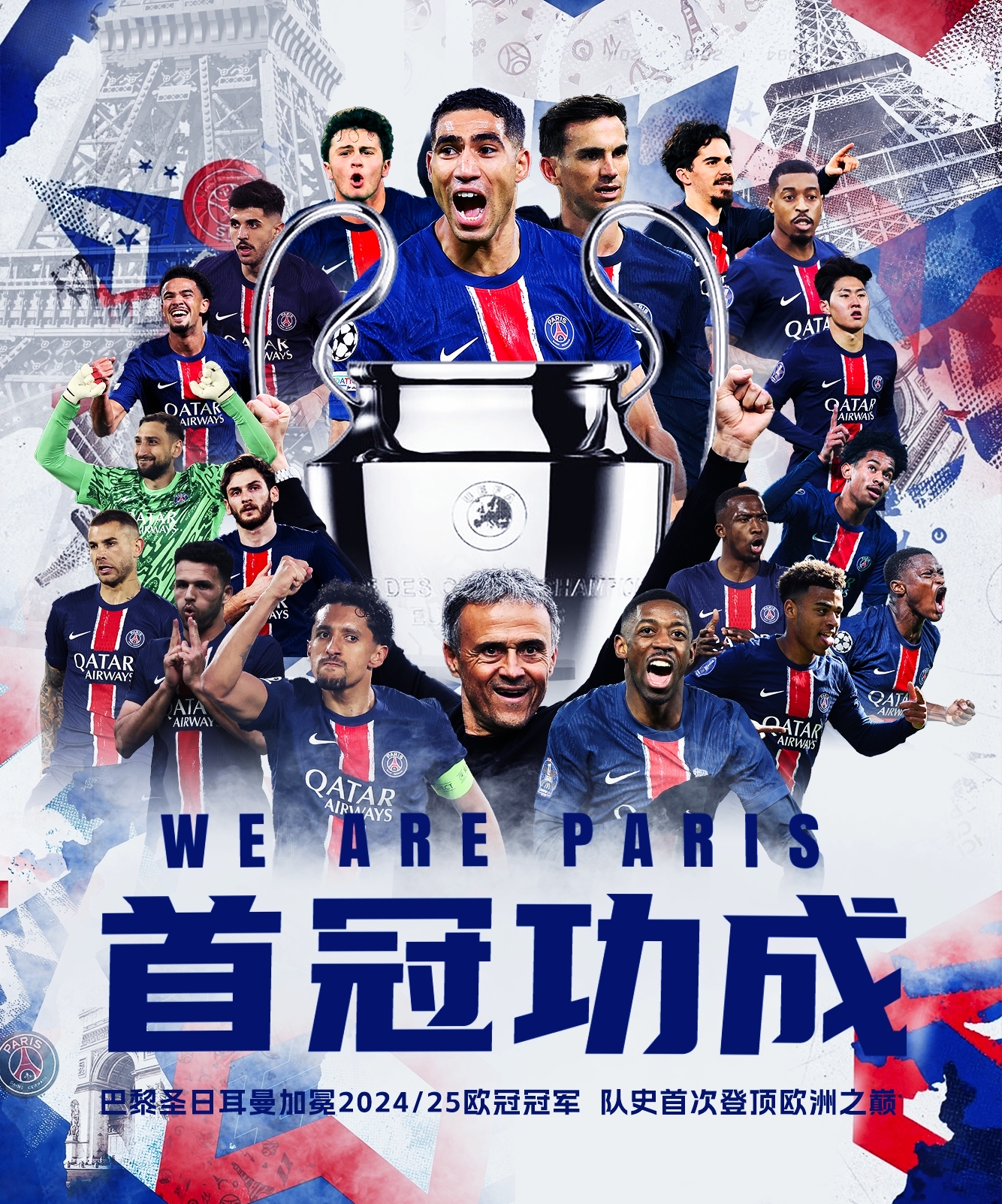 欧冠激战正酣，球员拼尽全力角逐胜利