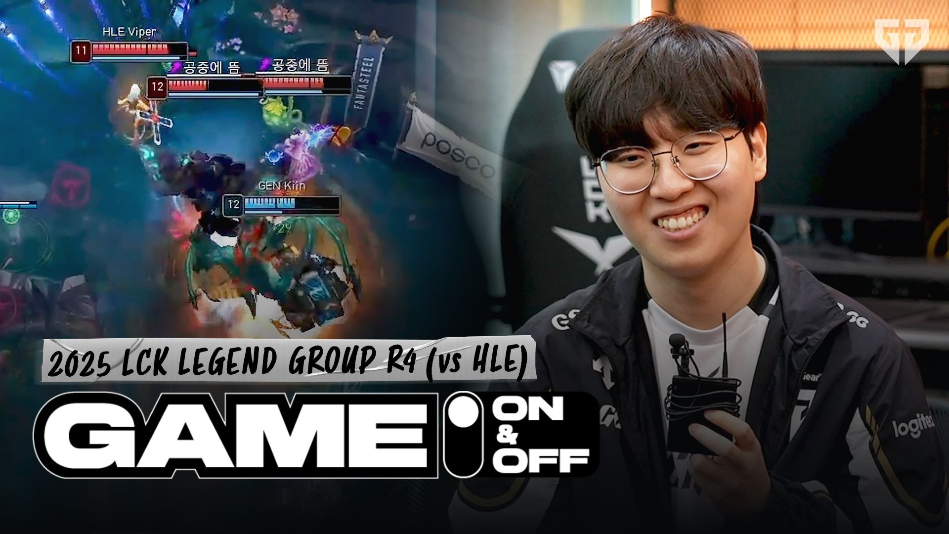 包含HLE险胜SHR，Perkz操刀奇招英雄翻盘顶尖较量2025世界赛，成为赛场最大亮点的词条