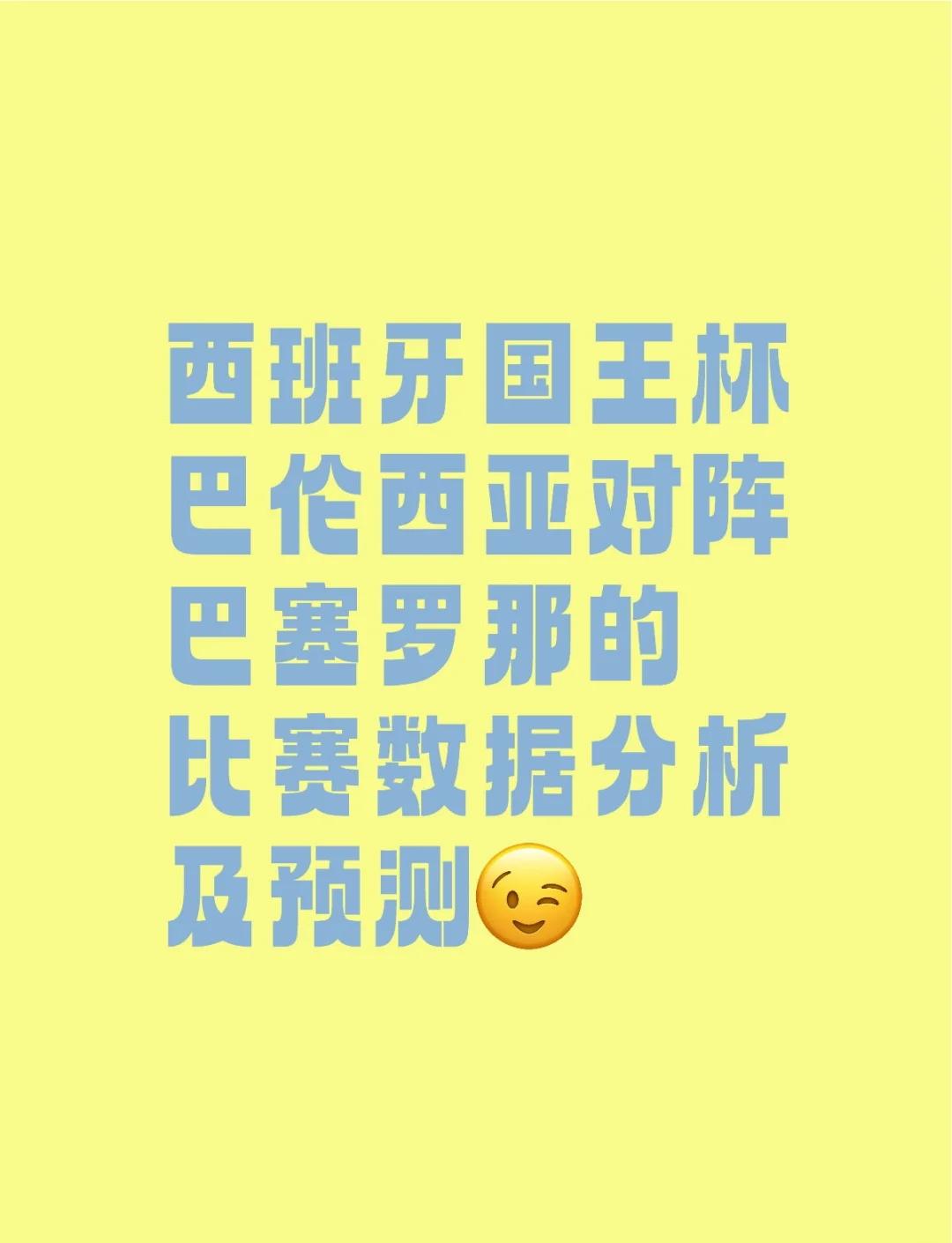 熊猫直播官网-关于巴伦西亚主场战胜对手，提升排名的信息