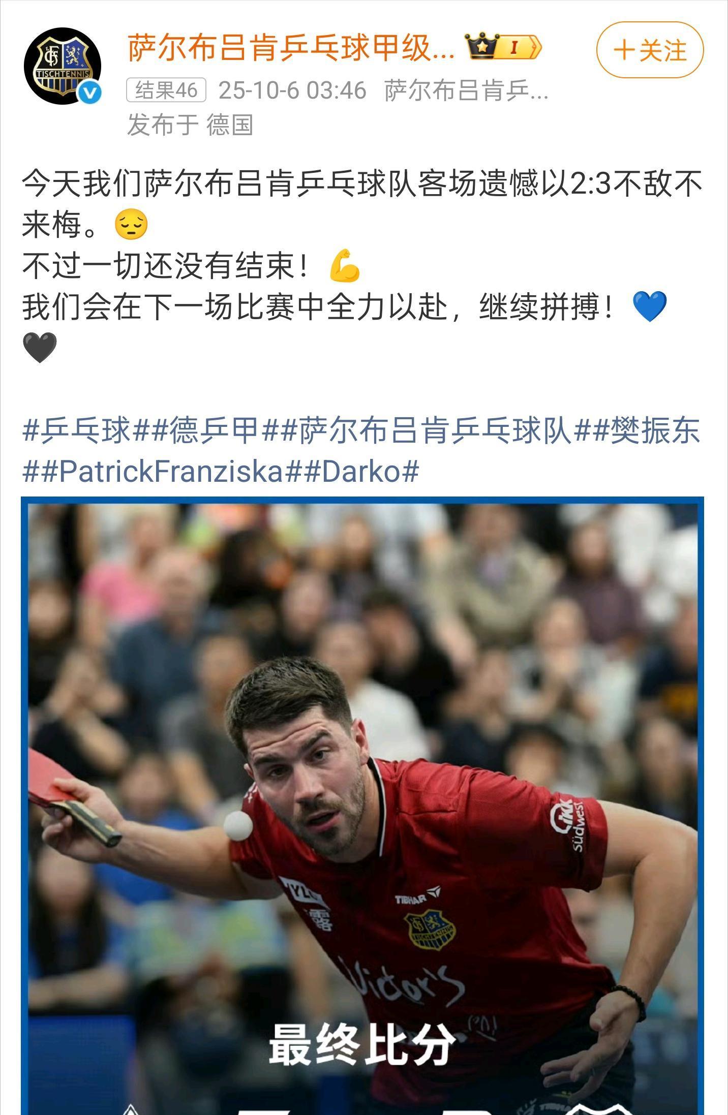 熊猫体育互动-英国乒乓球队鏖战波兰乒乓球队，樊振东送出助攻