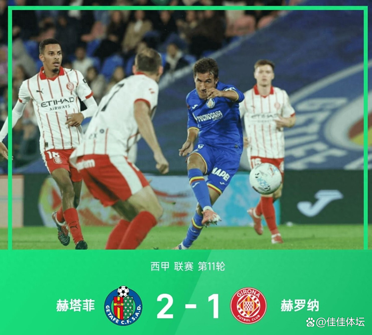 包含赫塔菲客场取胜，西甲保级前途一片光明的词条